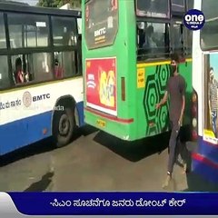 ಕೊರೊನಾಗೆ ಡೋಂಟ್‌ ಕೇರ್‌ ಎಂದ ಬೆಂಗಳೂರಿಗಳು...ಮಾಸ್ಕ್‌ ಇಲ್ಲ, ಸಾಮಾಜಿಕ ಅಂತರವೂ ಇಲ್ಲ! | Oneindia Kannada