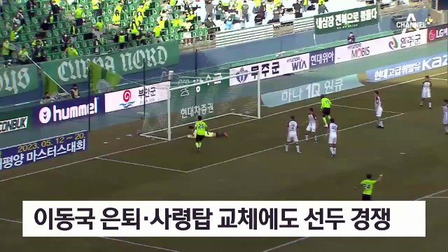 이동국·국대 없어도 선두 경쟁…전북, 5연패 순항?