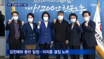 '지지층 결집' 나선 박영선…민주 '오세훈 때리기' 집중