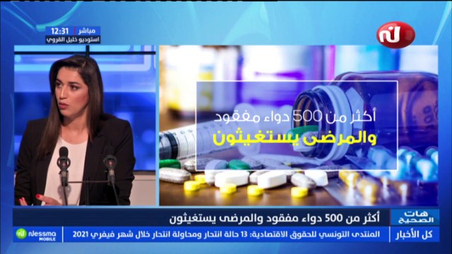 هات الصحيح ليوم الثلاثاء 16 مارس 2021 - الجزء الأول