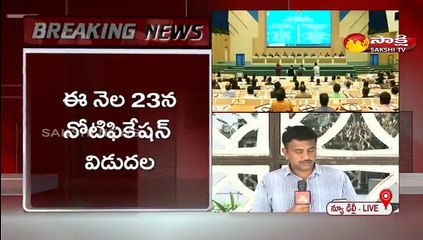 తిరుపతి ఉప ఎన్నిక షెడ్యూల్‌ విడుదల