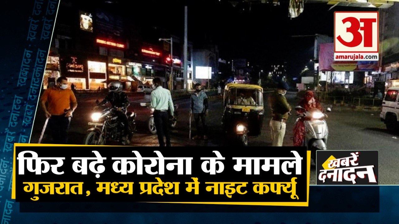 देश में बढ़ने लगा Corona, Gujarat के बाद Madhya...