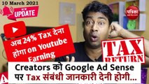 Youtube creators to pay tax, know details. Zamana Paise Ka with Abhishek Gupta, EP-31