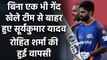 India vs England 3rd T20I: Suryakumar Yadav out of playing XI against England | वनइंडिया हिंदी