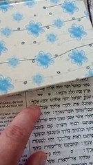Shema Israel en Hébreu Deutéronome 64-5