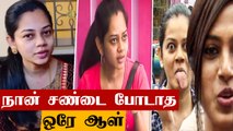 Ramya கூட சண்டை போட்டதே இல்லை | Anitha Sampath Latest Post | Gabriella