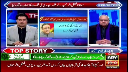 The Reporters | Sabir Shakir | ARYNews | 16 March 2021
