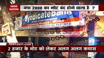 Has RBI stopped printing 2000 note,News Nation exclusive investigation