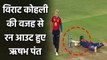 Rishabh Pant run out after miscommunication with Virat Kohli in 2nd T20I| वनइंडिया हिंदी