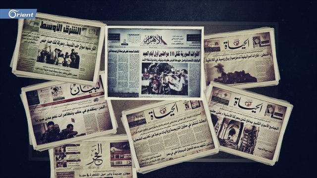 عقد كامل من الثورة.. مانشيتات الثورة السورية تزين صور الصحافة العربية