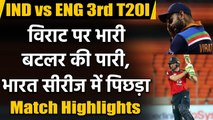 Ind vs Eng,3rd T20I,Match Highlights:Virat Kohli innings in vain,England won by 7wkts वनइंडिया हिंदी