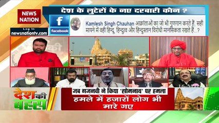 Desh Ki Bahas : Who glorifies invaders in India?