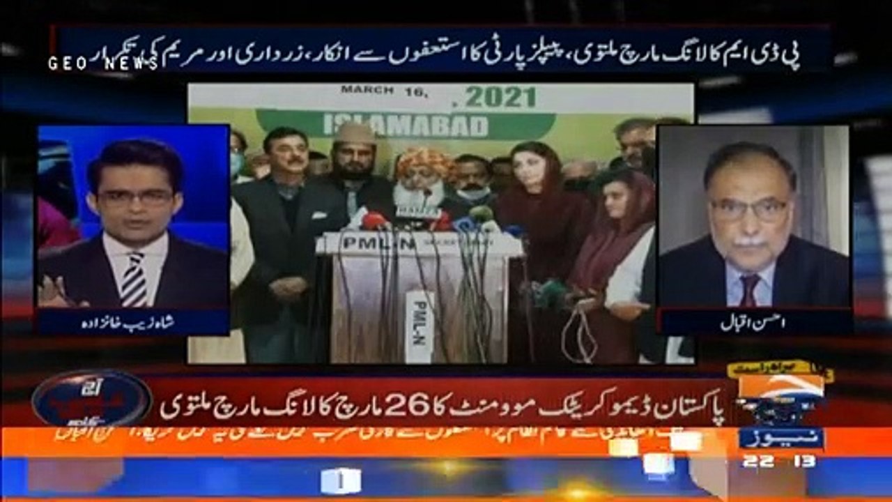 مریم نواز مایوس نہیں تھی، "ڈس اپوئنٹ" کہہ سکتے ہیں - احسن اقبال