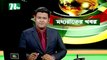 NTV Moddhoa Raater Khobor |17 March 2021