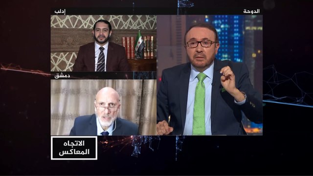الاتجاه المعاكس- بعد 10 سنوات على الثورة.. كيف أصبح الحال بسوريا؟