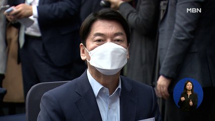 안철수 '국민의힘과 합당'…오세훈 "지금 입당해라"