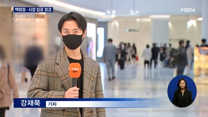 수도권 특별방역대책 돌입…전국에서 일상 감염 잇달아