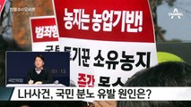 오세훈-안철수 서울시장 후보 단일화 TV토론 (3월 16일)