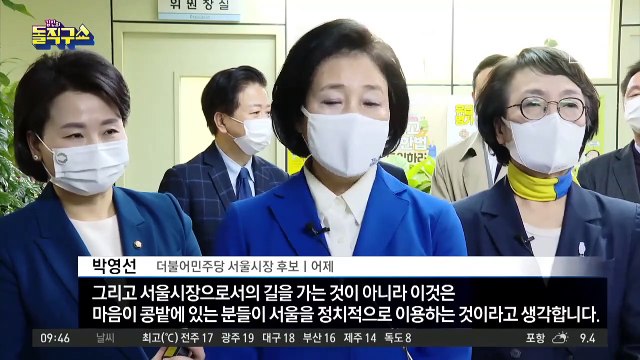 단일화 흥행 부진에 난감한 여권…박영선 “선거는 원래 부침 있어”