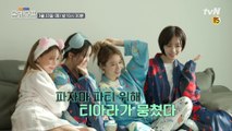[예고] 티아라의 파자마 파티 최초 공개 ♥
