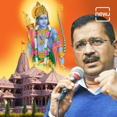 Arvind Kejriwal Forgets His Own Words Said About Ram Mandir