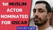Riz Ahmed: First Muslim actor gets Oscar nomination | Oneindia News