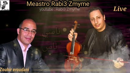 أغنية(ناسي ناس)مع المايسترو ربيع الحركاتي والفنان زهير الروداني رفقة المجموعةRabi3 Zmyme -nassi nas