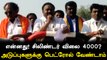 காமெடி செய்து மக்களை சிரிக்க வைத்த Dindigul Srinivasan | Oneindia Tamil