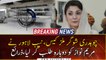 maryam nawazChaudhry Sugar Mills case, NAB Lahore again summoned Maryam Nawaz