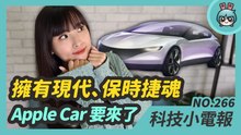 科技業震撼彈！貝佐斯辭去 Amazon 執行長 改投入火箭太空事業？傳 Clubhouse 背後有中國企業 這樣你還願意繼續用嗎？科技小電報 (2/4)