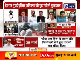 Mukesh Ambani Bomb Scare: एक राज़, तीन कार, क्यों हिली ठाकरे सरकार ? | Antilia | Uddhav Thackeray