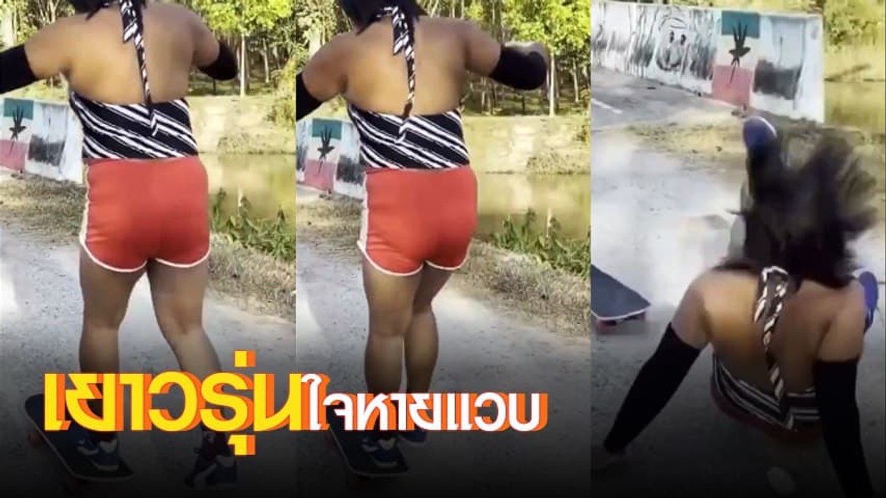สะเทือนเมืองทิพย์ ! นาทีพระมหาเทวีเจ้าตกสเกตบอร์ด ทำเยาวรุ่นใจหายแวบ
