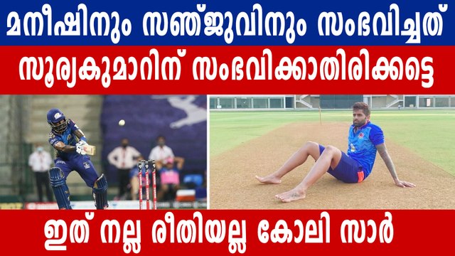 Virat Kohli plays joke on SuryaKumar Yadav, Gambhir slams | Oneindia Malayalam