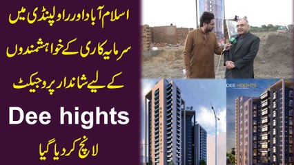 Islamabad aur Rawalpindi mei sarmayakari k khwahishmando k liye shandar project Dee Heights launch kar dia gya