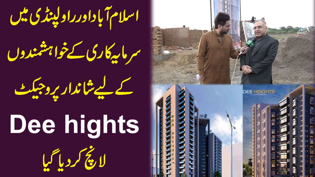 Islamabad aur Rawalpindi mei sarmayakari k khwa...