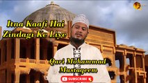 Itna Kaafi Hai Zindagi Ke Liye | Naat | Prophet Mohammad PBH | Qari Mohammad Mustaqeem | HD Video