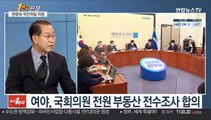 [1번지현장] 권영세 국민의힘 의원에게 묻는 정국 현안