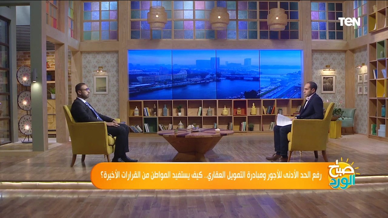 صباح الورد| رفع الحد الأدنى للأجور ومبادرة التم...