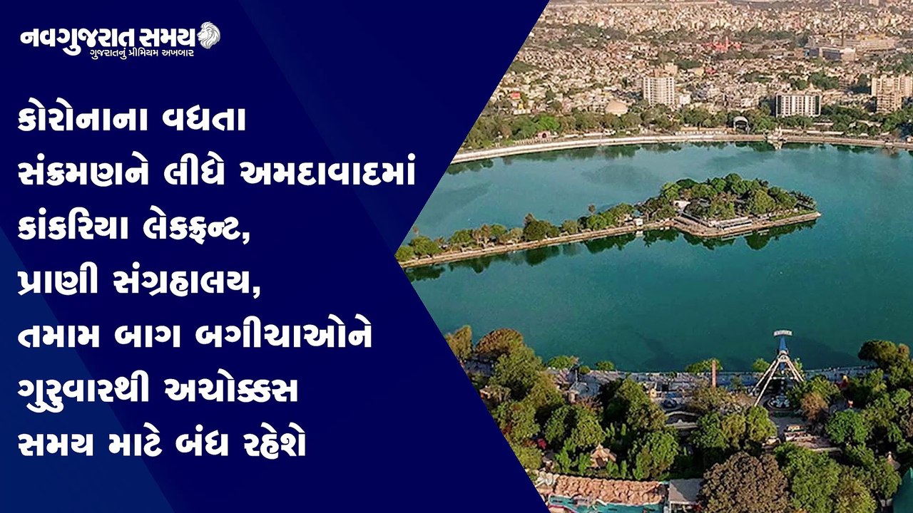 Navgujarat Samay News Fatafat on 17th March 2021, Afternoon Update