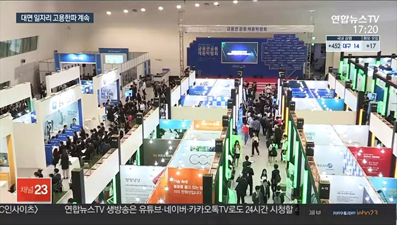 12개월 연속 취업자 수 감소…2월에도 47만명 ↓