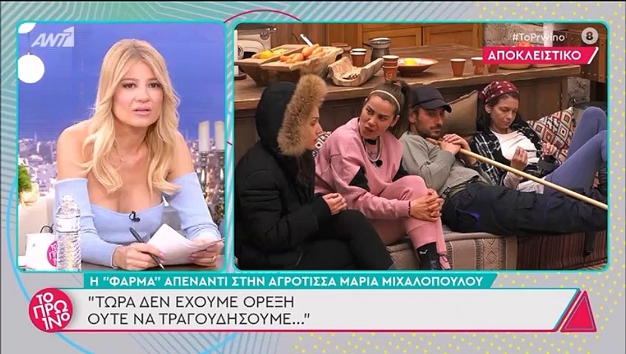 Η Φάρμα: Άφωνοι Λιάγκας – Σκορδά με τα πλάνα! Τ...