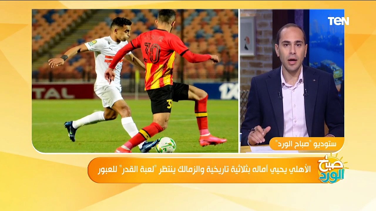صباح الورد| رفع الحد الأدنى للأجور ومبادرة التمويل العقاري..و كيف تختارين الملابس المناسبة للربيع