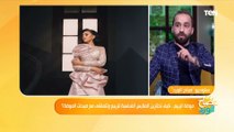 صباح الورد | نصائح مهمة للسيدات.. أزاي تختاري ملابس مناسبة ليكي