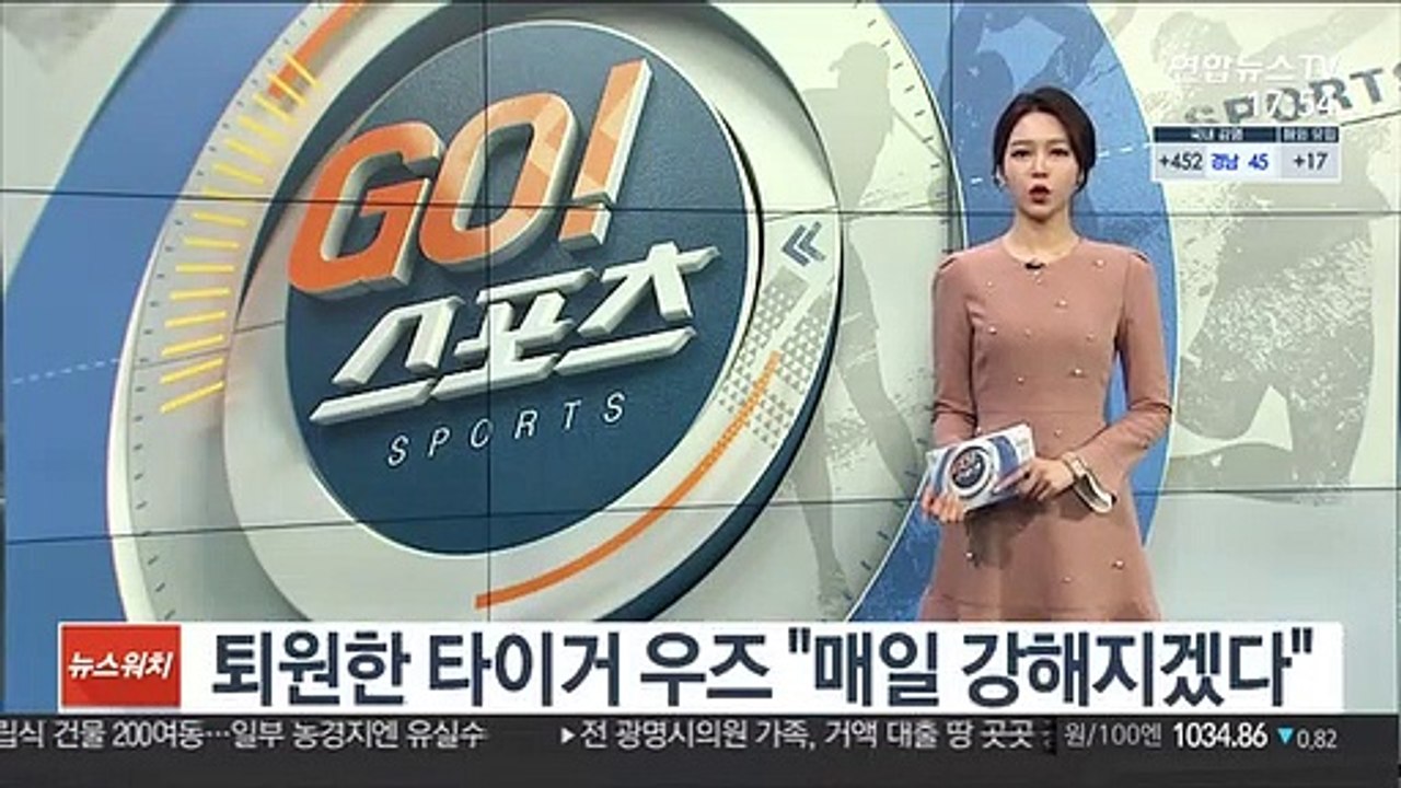 우즈, 사고 후 3주 만에 퇴원…"매일 강해지겠다"