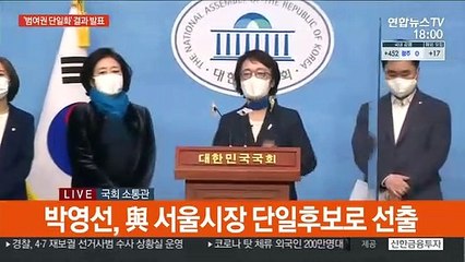 [현장연결] 박영선, 與 서울시장 단일후보…"승리위해 하나되자"