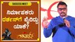 ಲಯನ್ ಕಿಂಗ್ ಎತ್ತಿ ಸಾರಥಿ ಮಾಡಿದ್ವಿ,ಯಾರು ಕೇಳಿದ್ರು?? |  Roberrt Success Meet | Filmibeat Kannada