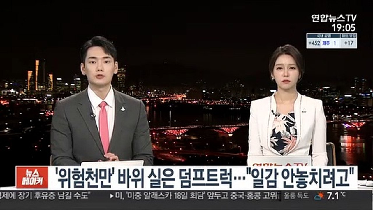 '위험천만' 바위 실은 덤프트럭…"일감 안놓치려고"