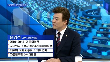 [백운기의 뉴스와이드] 윤영석 "국민의힘 당대표 된다면 통합과 혁신만이 살길…극우 세력, 아주 배제하는 것 맞지 않아"