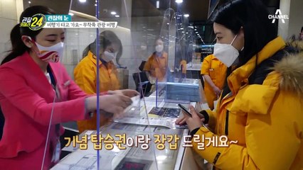 출발지와 도착지가 같은 여행?! 비행기 타고 가요~