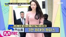 [58회] '손민수템 유발자' 안소희가 3시간 만에 완판시킨 분홍 원피스